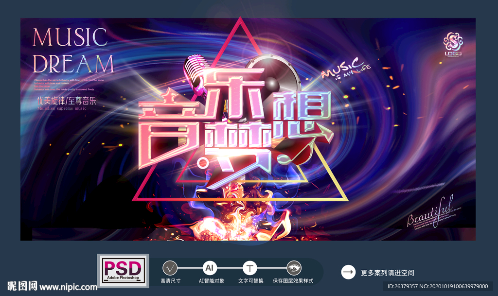 音乐