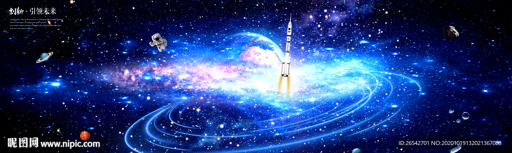 星空装饰画