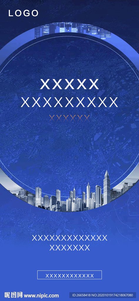 地产创意城市tod单图
