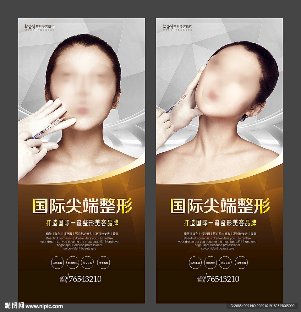 整形展架