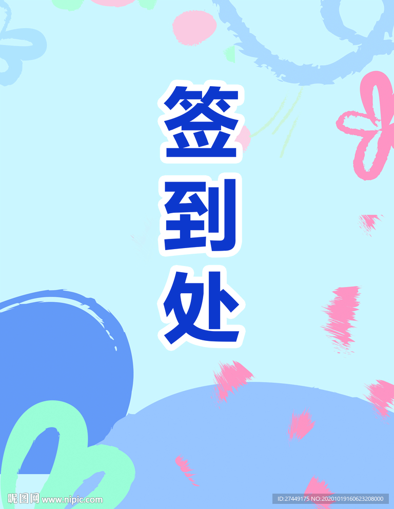绘画海报