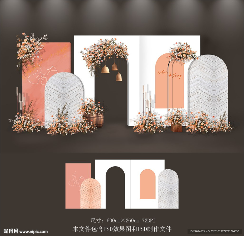 秋色婚礼
