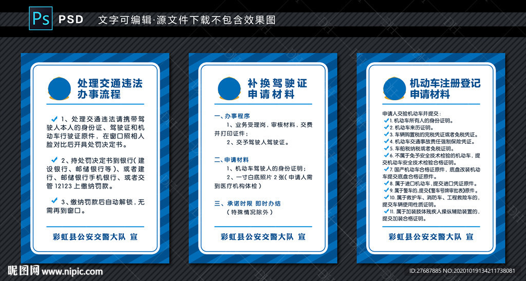 交通流程图