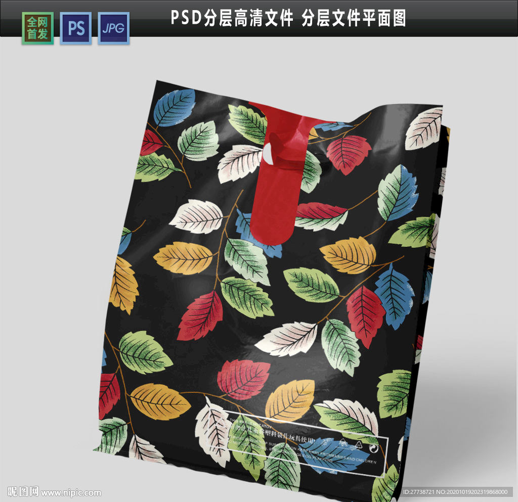 女装胶袋