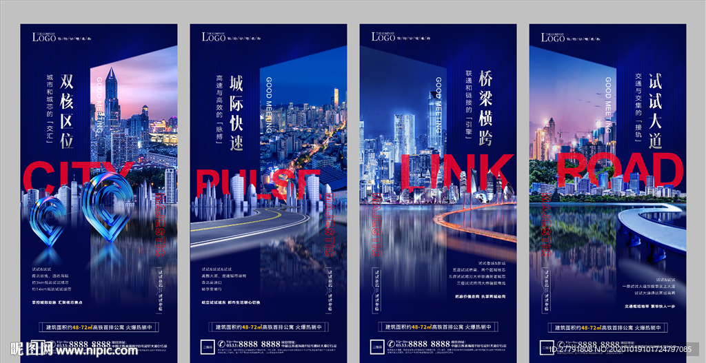 地产洋房价值点园林配套微信H5