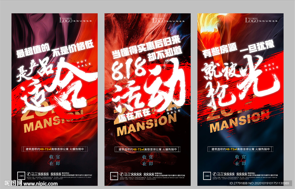 地产热销开盘微信H5