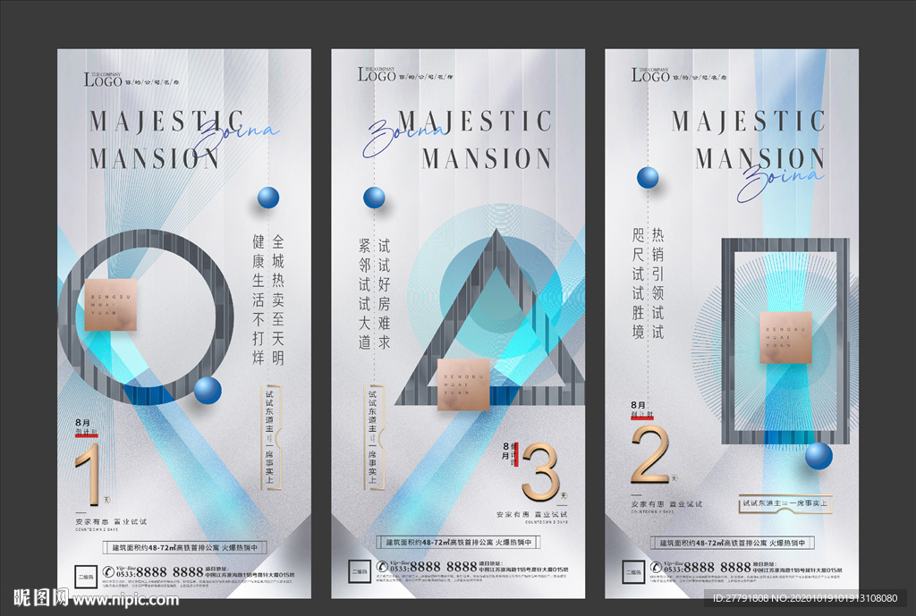 地产倒计时微信H5