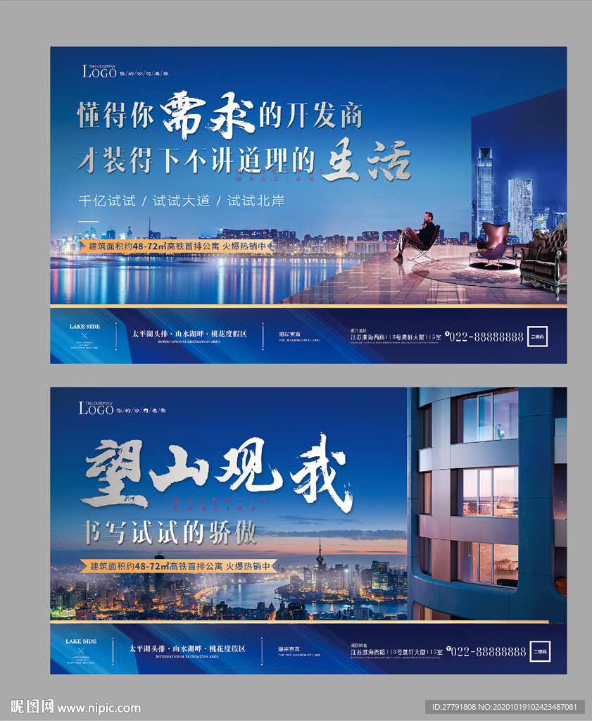 高端地产阳台露台微信H5