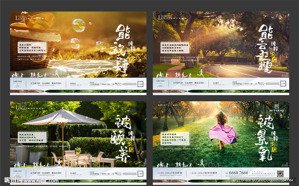地产洋房价值点园林配套微信H5