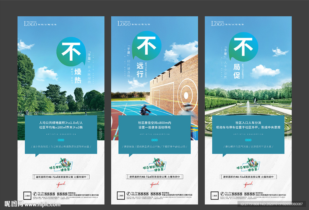 地产洋房价值点园林配套微信H5