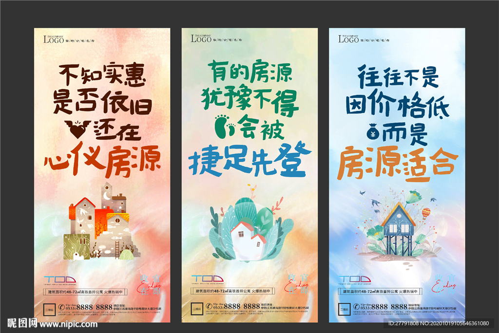 地产热销开盘微信H5