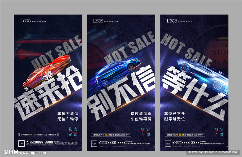 地产车位车库微信H5