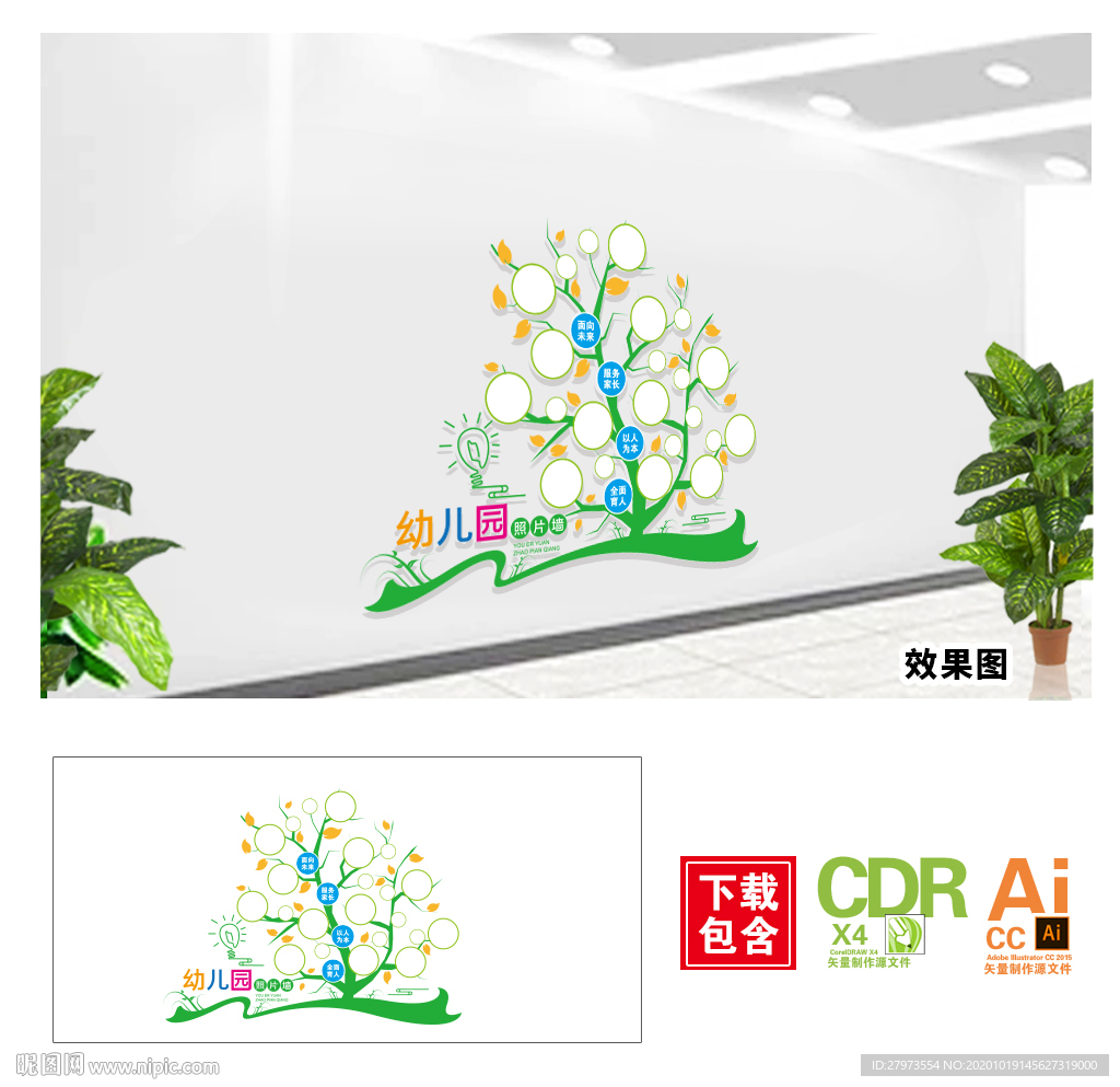 幼儿园文化墙图片