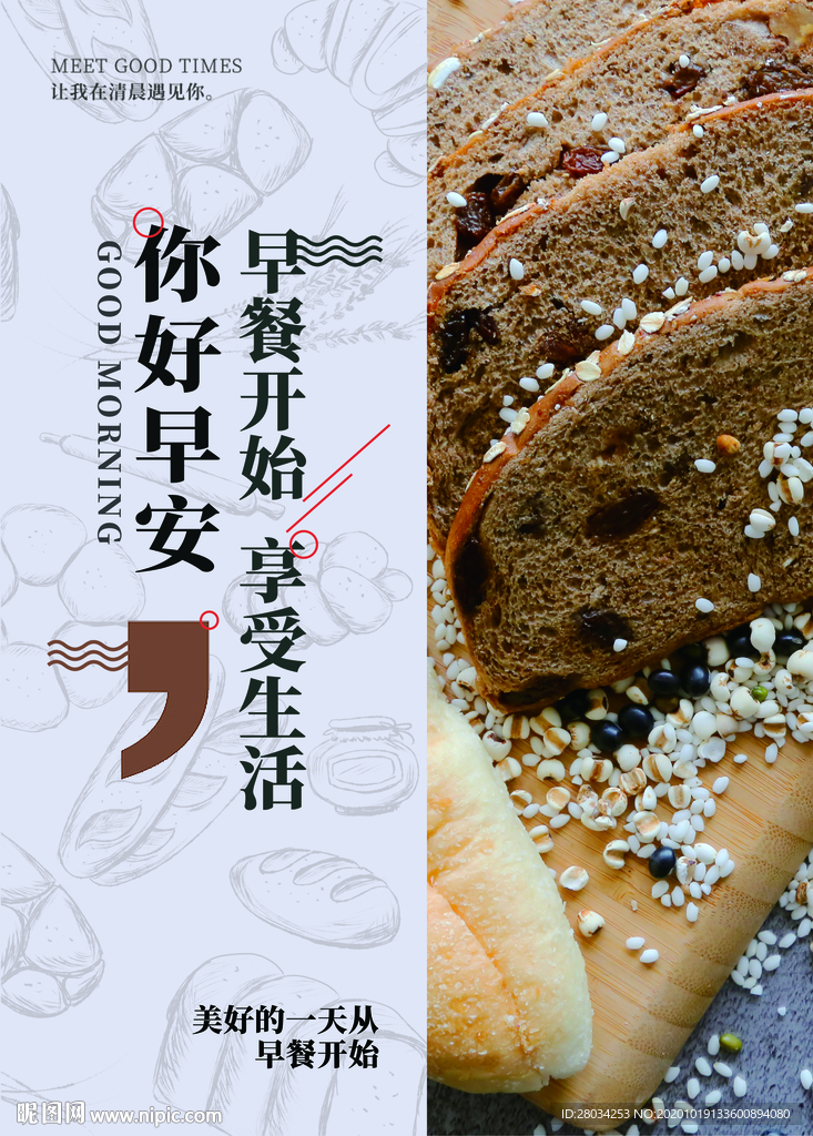 早餐