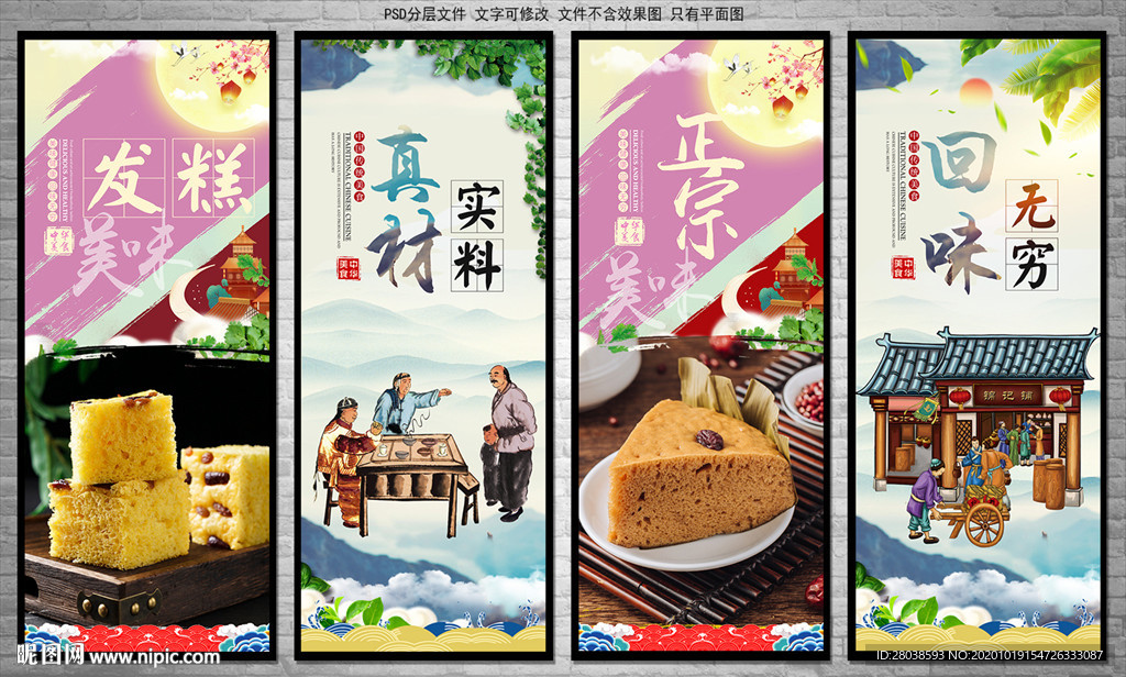 发糕