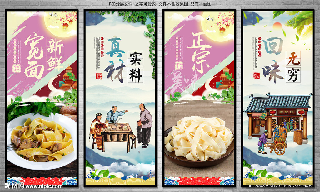 宽面