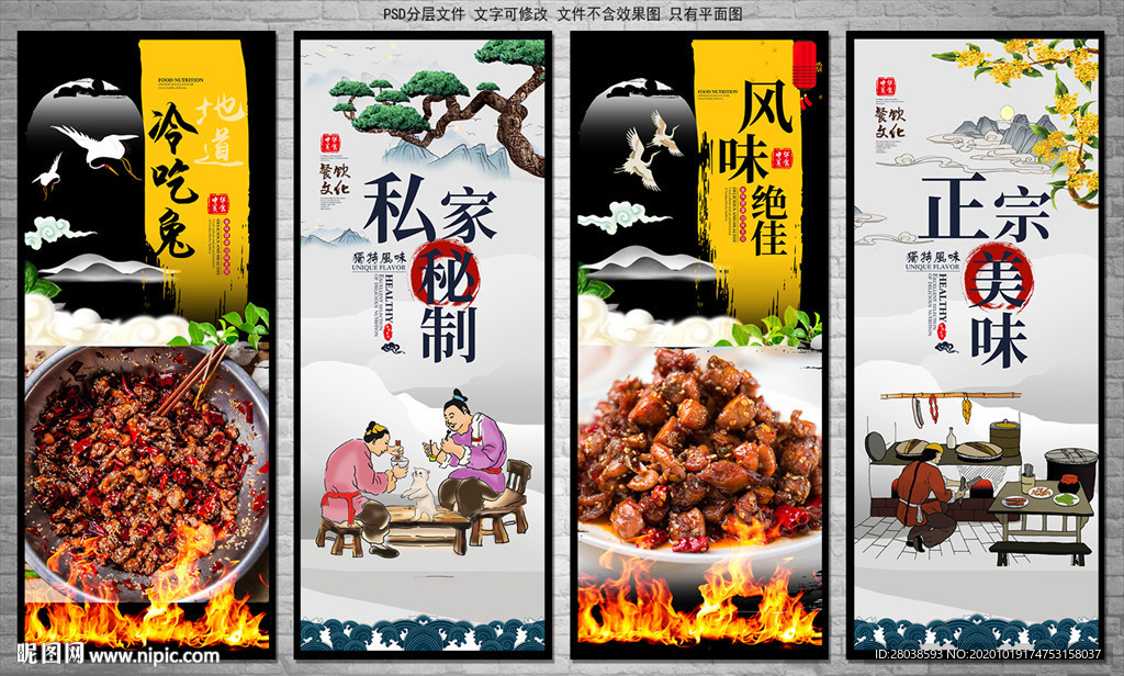 冷吃兔
