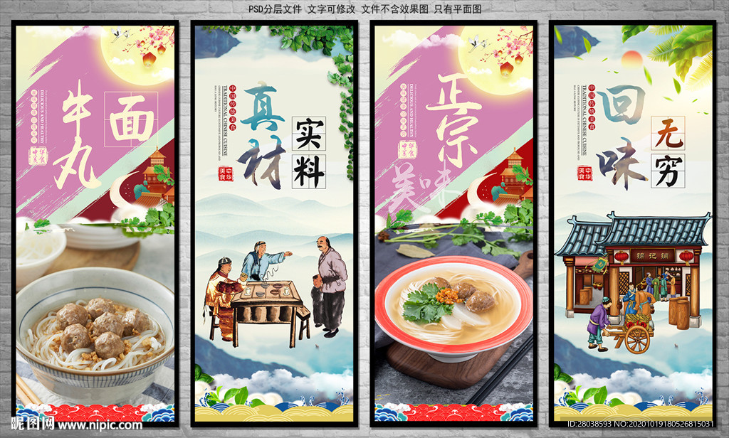 牛丸面