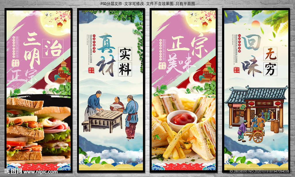 三明治