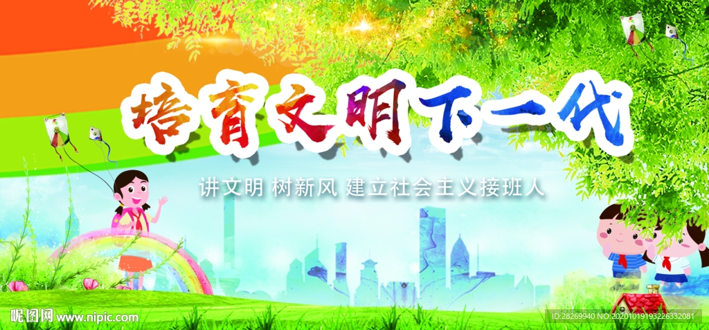文明城市