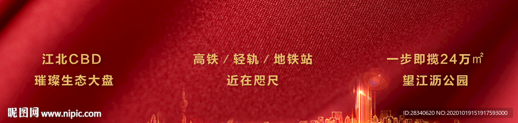 地产围挡广告海报