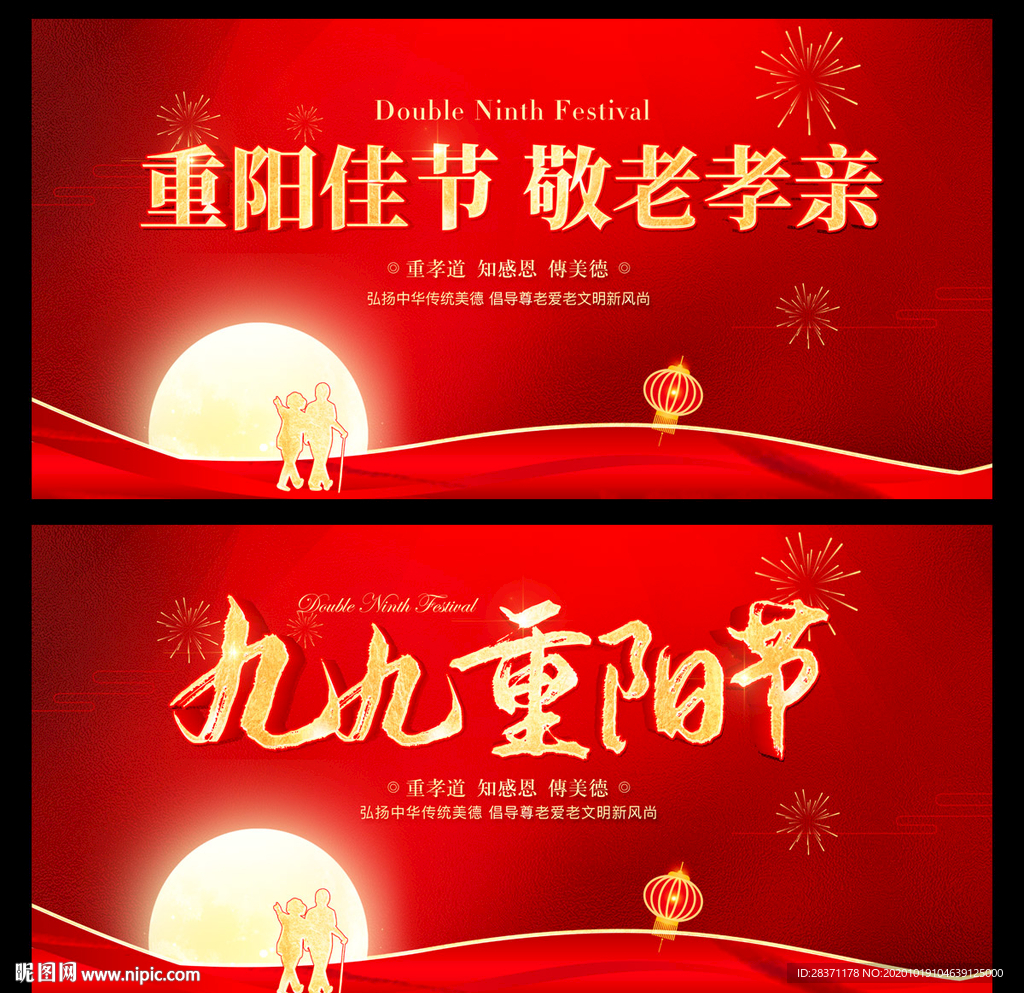 重阳节