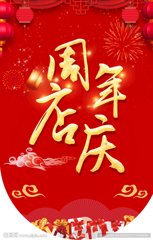 吊旗海报