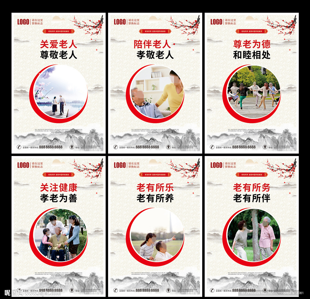 养老