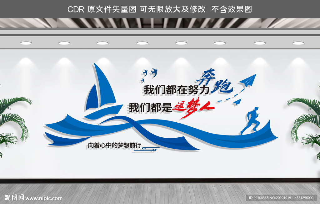 梦想起航