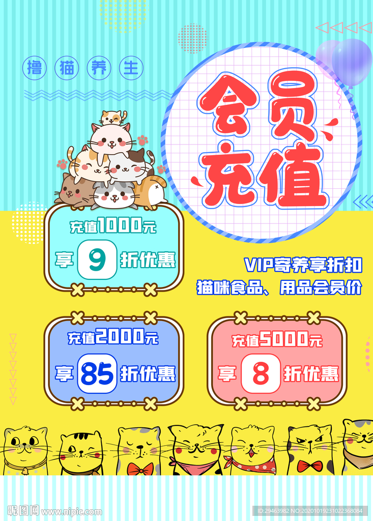 会员
