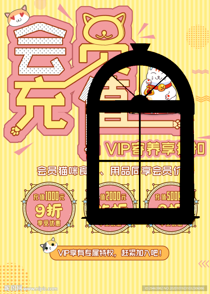 会员
