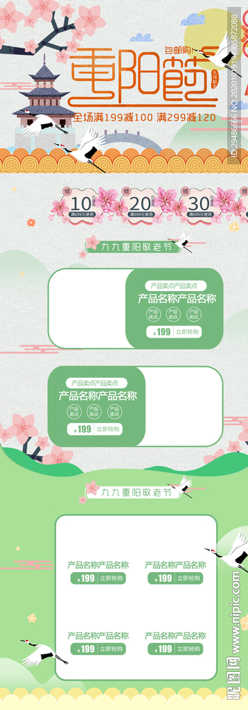 重阳节