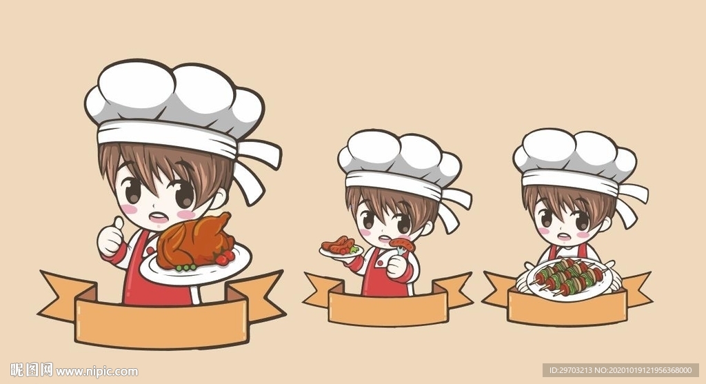 卡通厨师