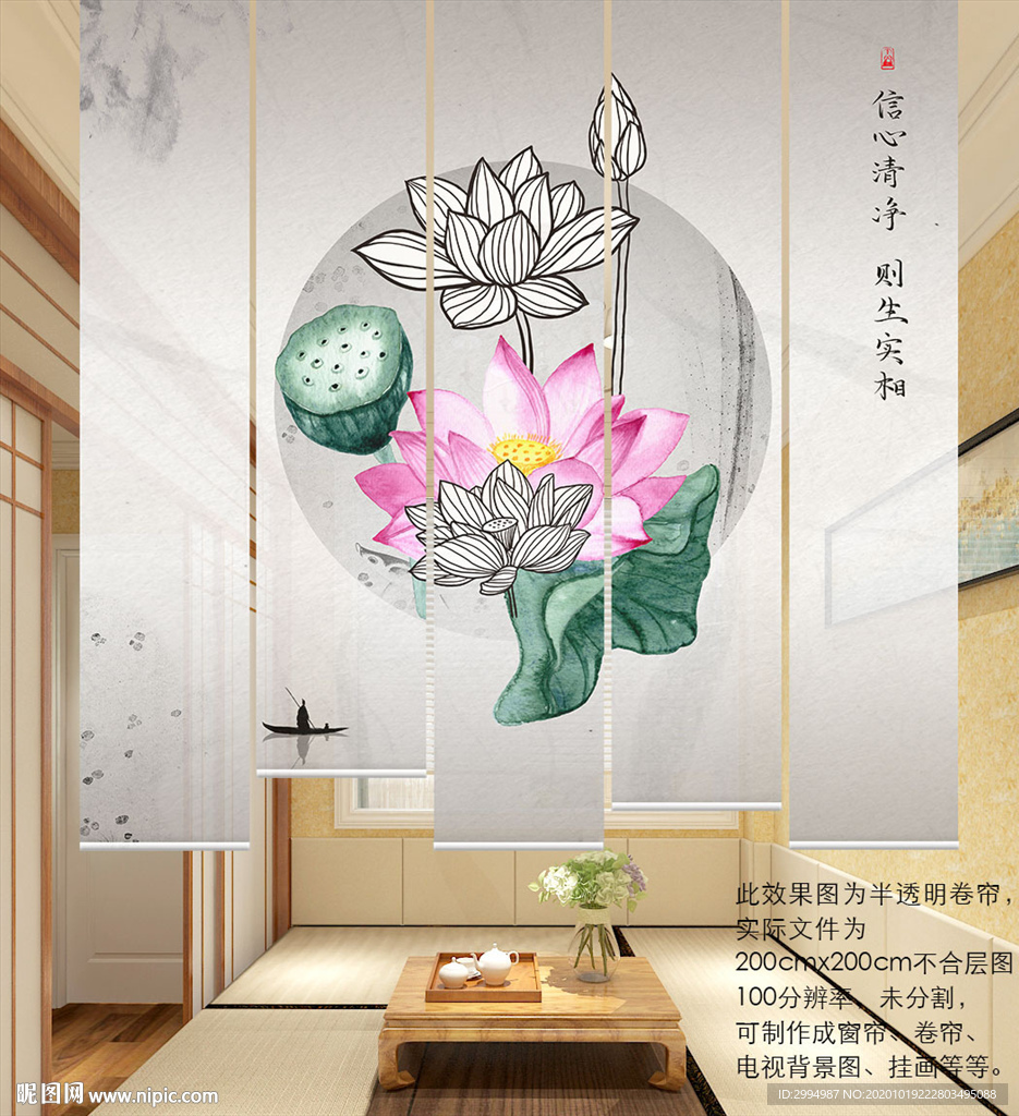 荷花卷帘