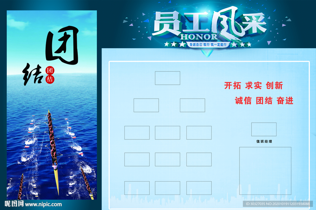 员工风采  团结