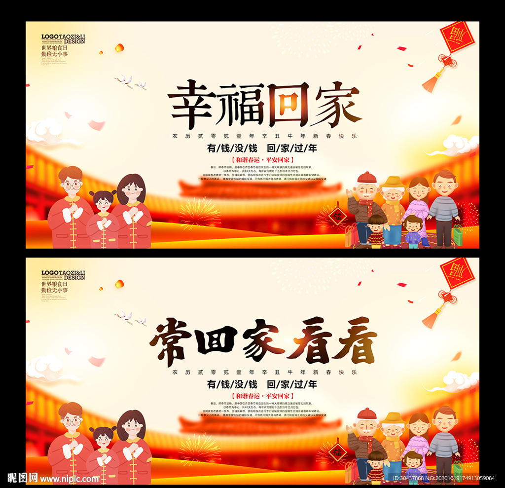 常回家看看