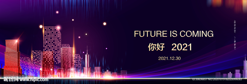 2021 年会