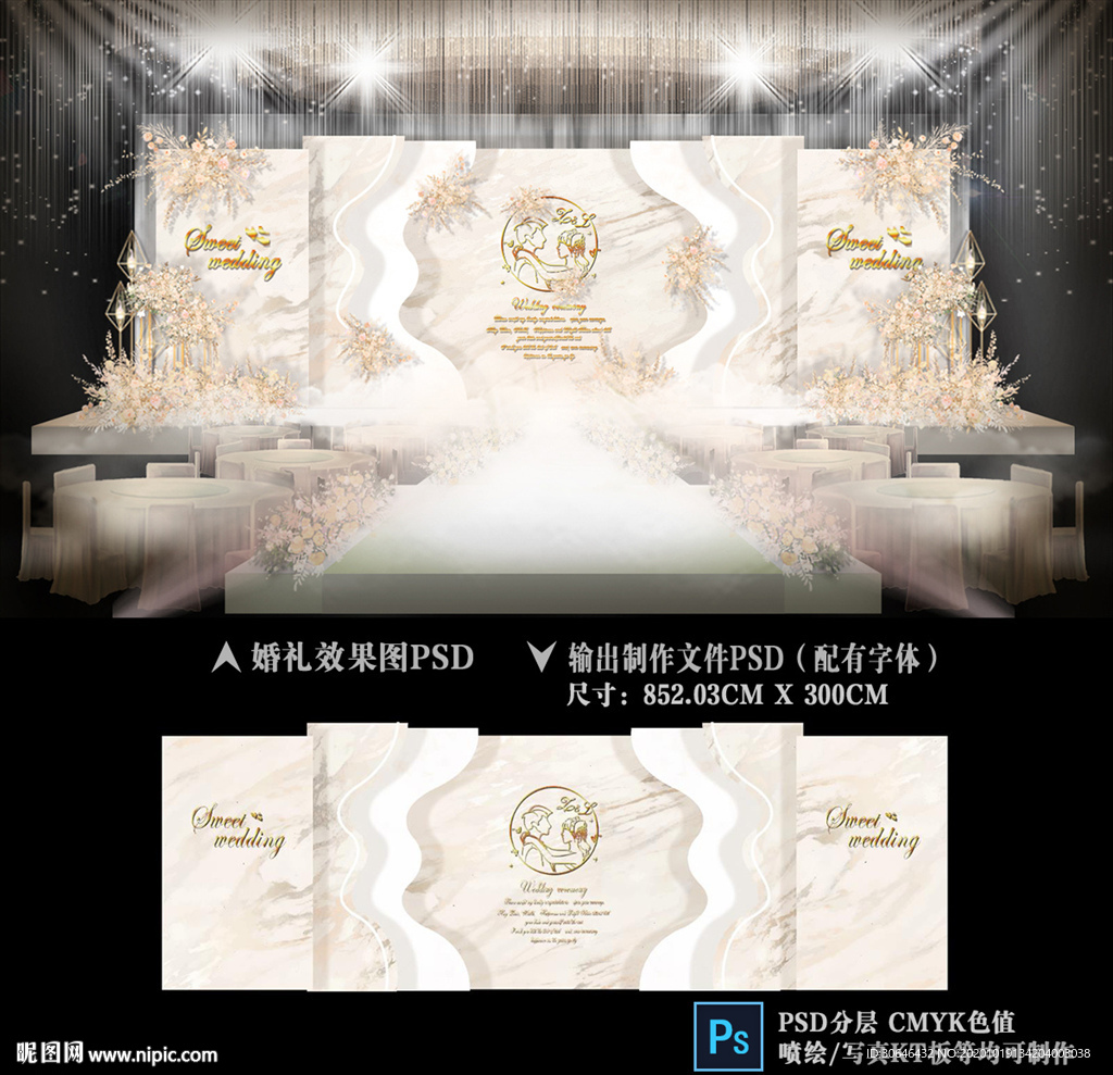 大理石婚礼