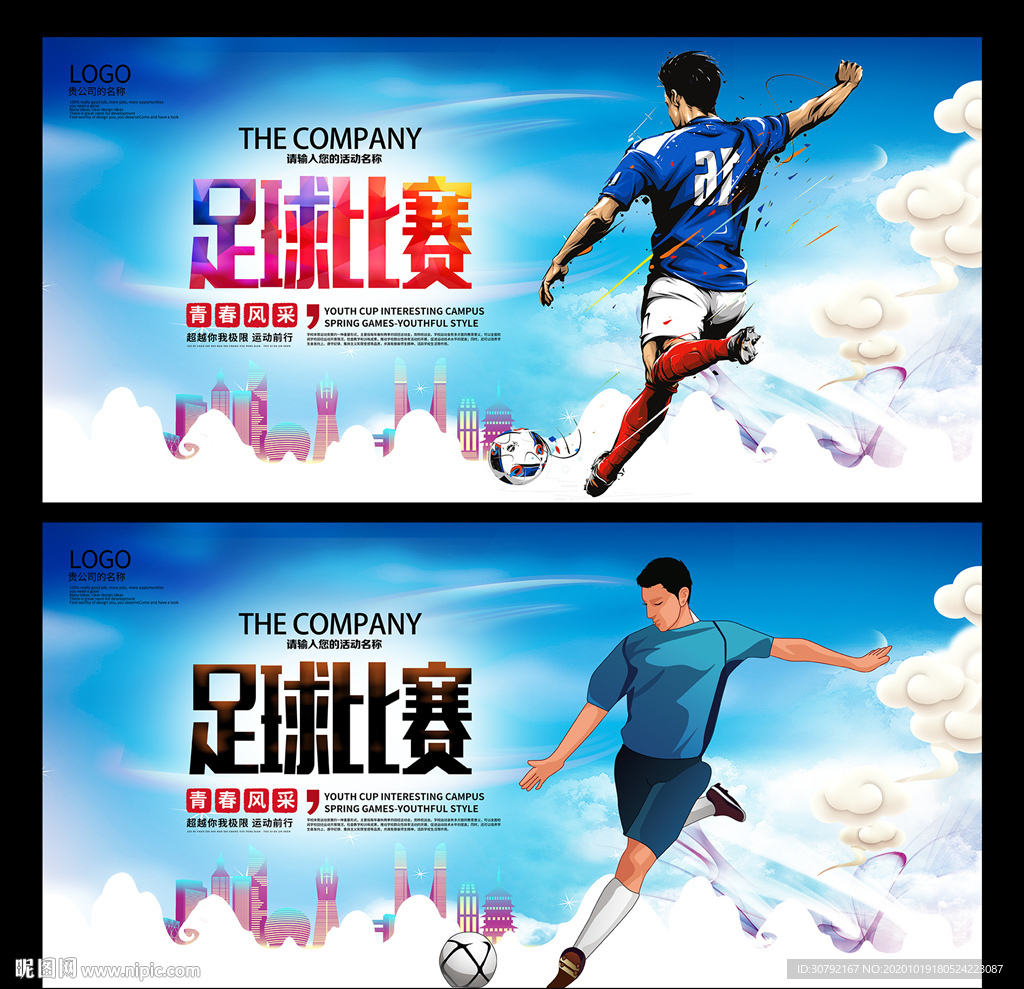 太平洋足球超级联赛海报|平面|海报|Sam_Zhong - 原创作品 - 站酷 (ZCOOL)