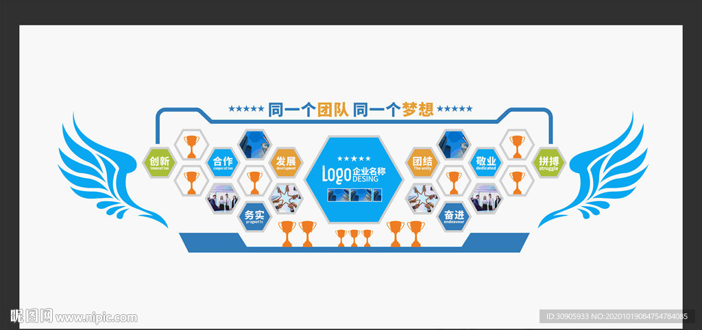 企业精神文化墙矢量图