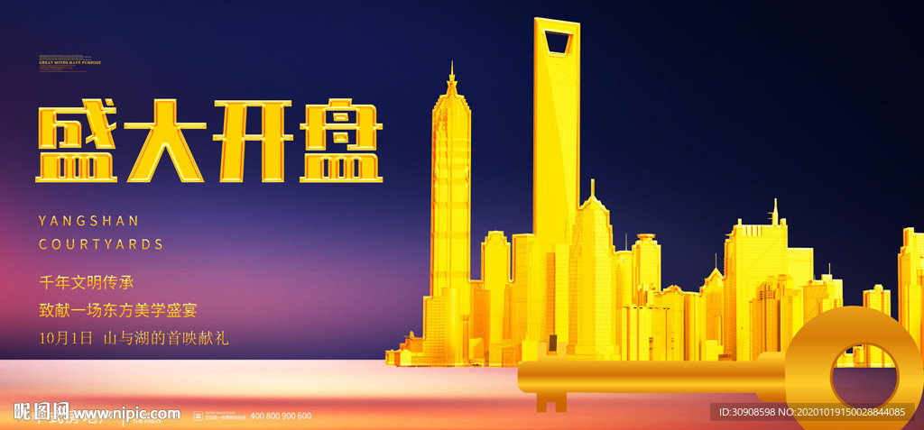房地产