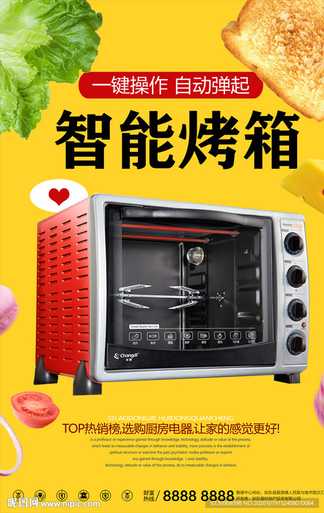 烤箱