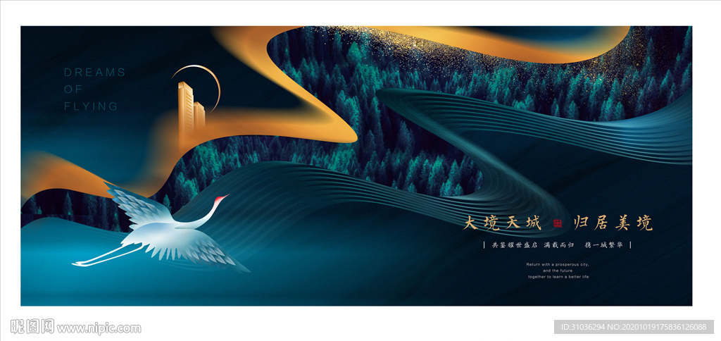 中式地产 新中式 山水