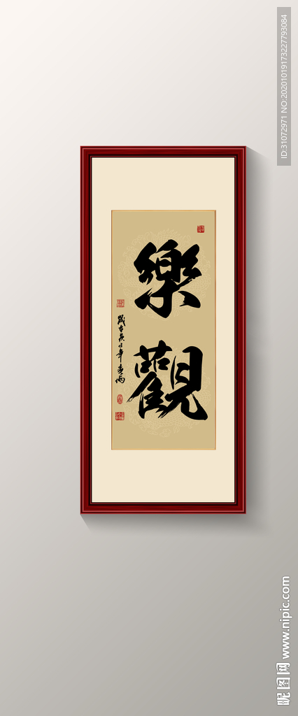 书法