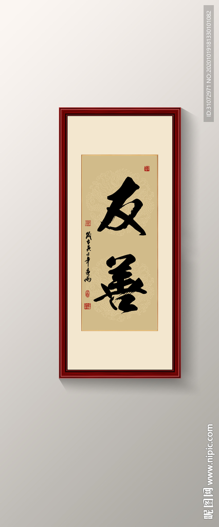 书法