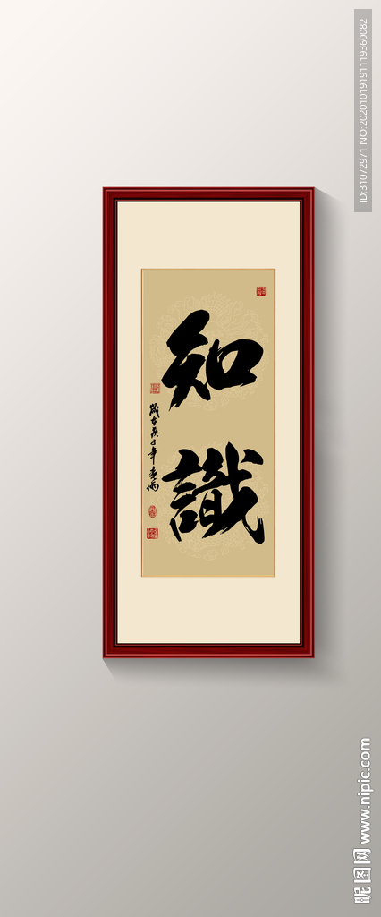 知识书法