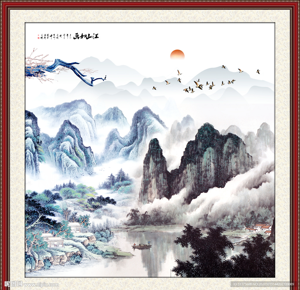 江山如画