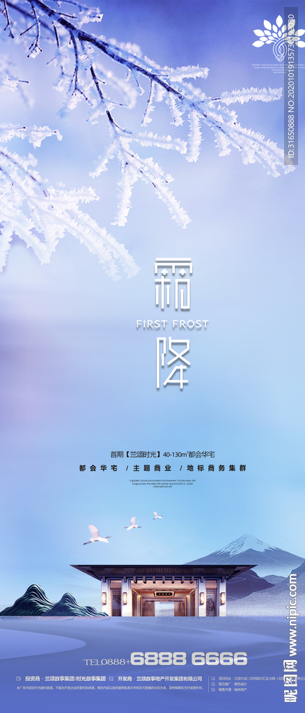 霜降