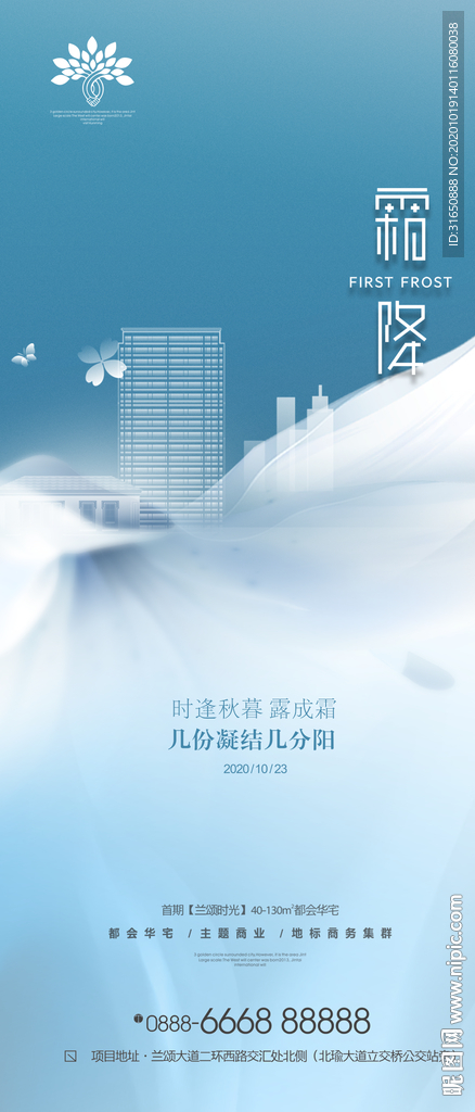 霜降