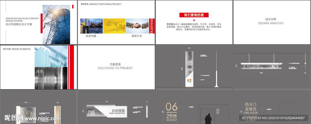 标识导视